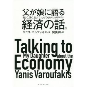 talking to economy