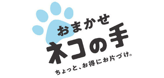 logo_おまかせネコの手